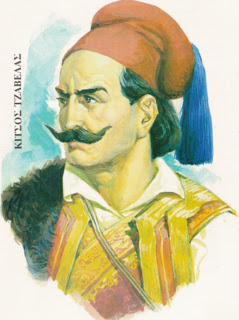 O Κίτσος Τζαβέλας ή Τσαβέλλας (Σούλι, 1800- Αθήνα, 9 Μαρτίου 1855) ήταν Έλληνας – Αρβανίτης αγωνιστής της επανάστασης του ’21 από το Σούλι της Ηπείρου και μετέπειτα στρατηγός, υπουργός και πρωθυπουργός.